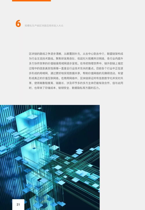 阿里達摩院2020十大科技趨勢 多領域技術(shù)突破引領未來信息科技新篇章